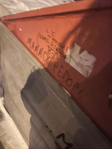 Plik:Graffiti mammon PDF.jpg